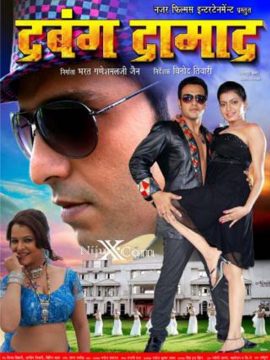 Dabang Damad